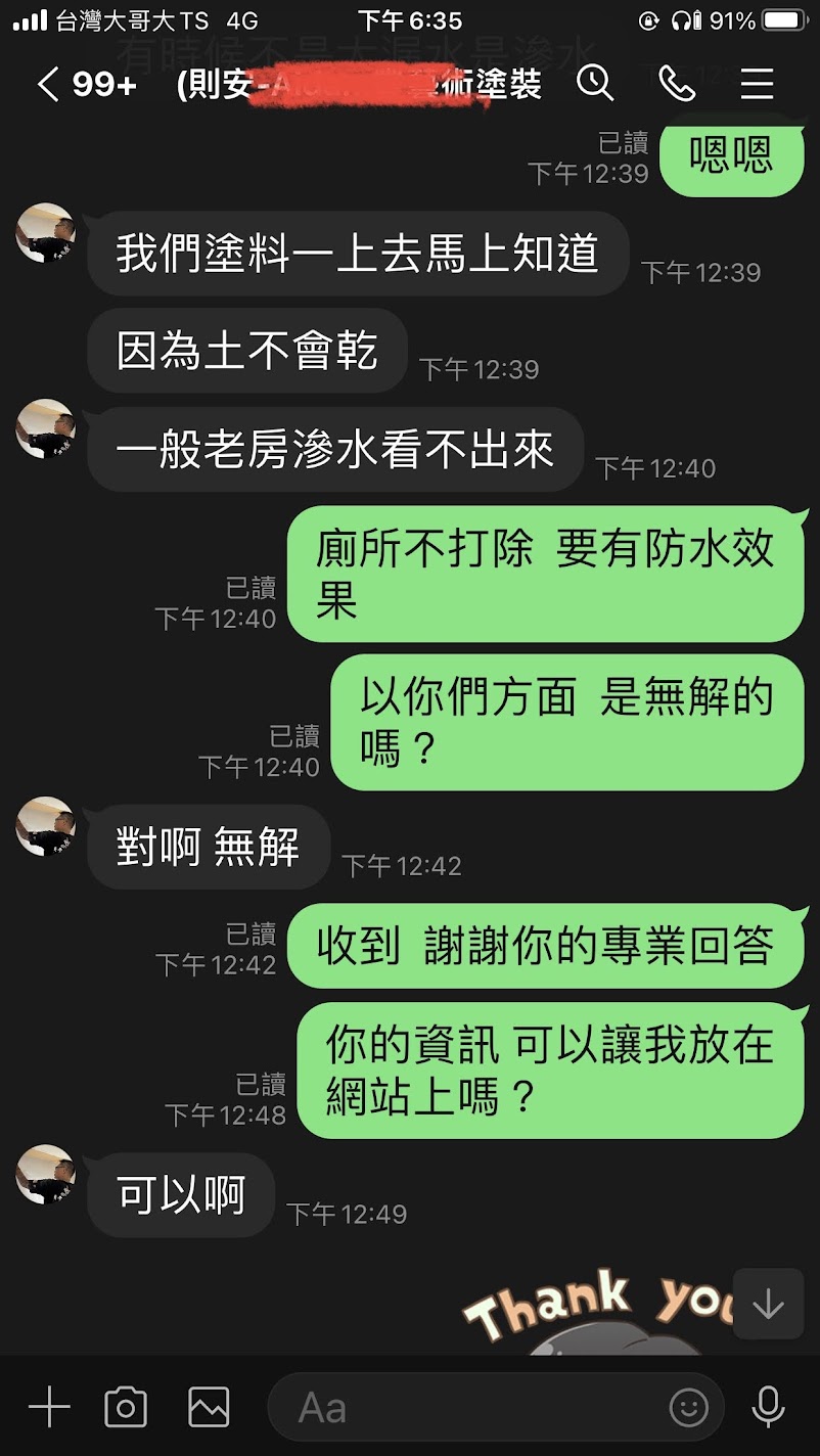 微水泥師傅分享廁所不適合