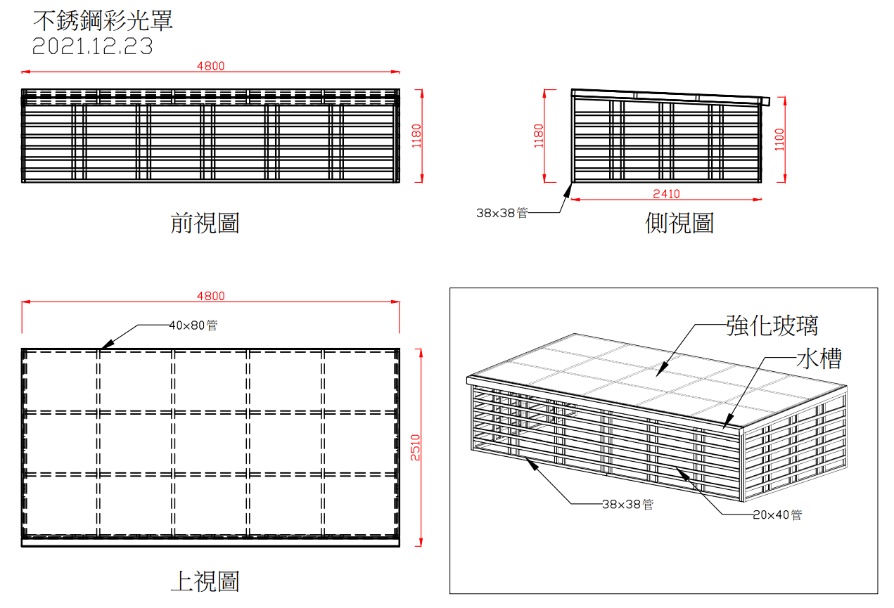 採光罩通風率法規